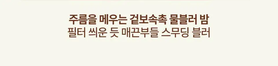 [3g추가증정기획] 퓌 글로이 스무디 틴티드 립밤 9.5g 17종 (글로이/블러/멜팅) 상세페이지 26